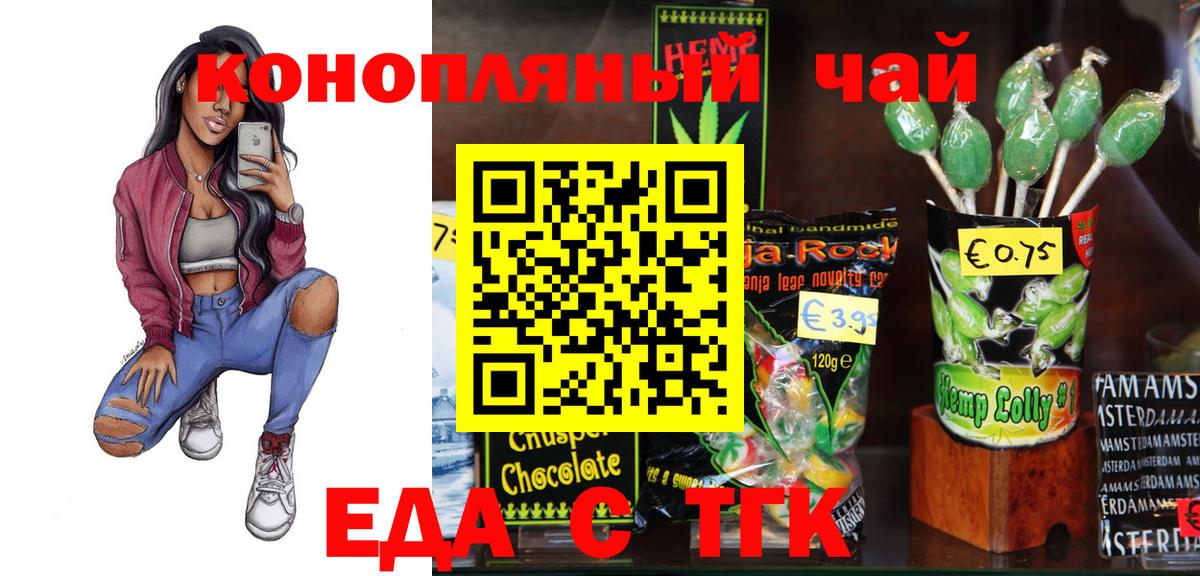 Междуреченск  Печенье с ТГК марихуана  Вход с VPN 