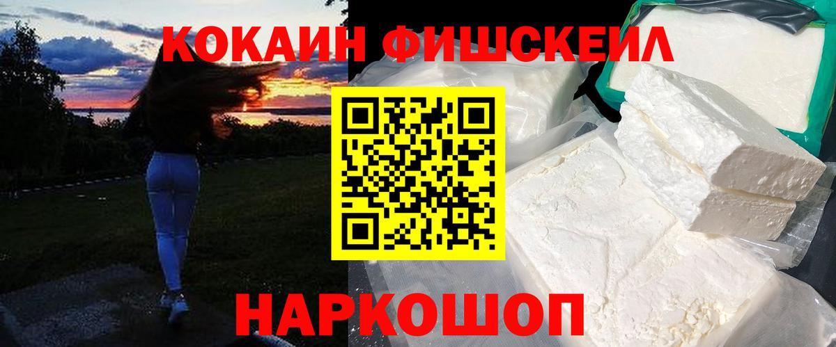 COCAIN 97%  COCAIN  Междуреченск  COCAIN VHQ  Вход с VPN 