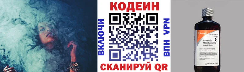 Кодеин напиток Lean (лин)  Междуреченск 