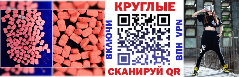 Ecstasy 300 mg  купить   Междуреченск 