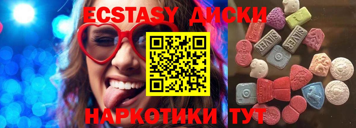 Ecstasy  Вход с VPN  Экстази Cube  Междуреченск  Ecstasy Дубай 