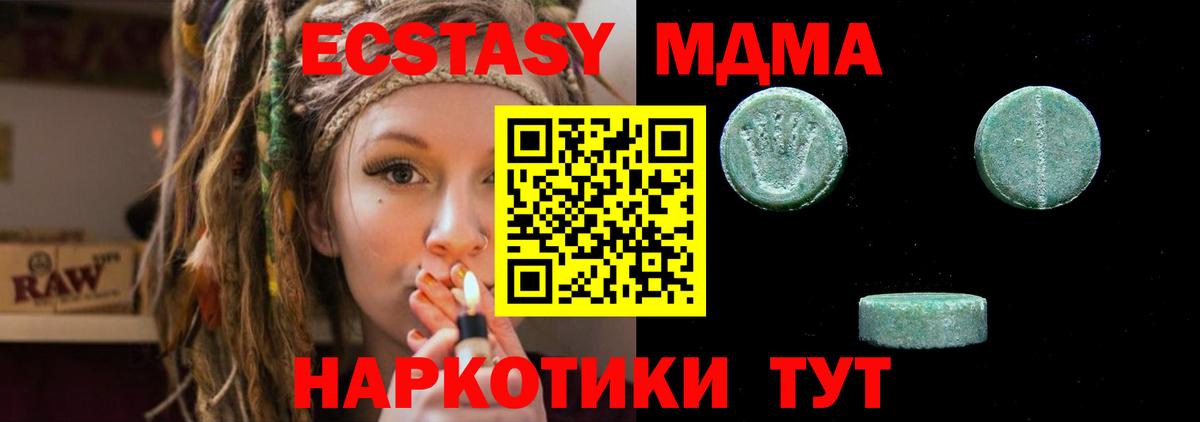 Экстази 280мг Междуреченск