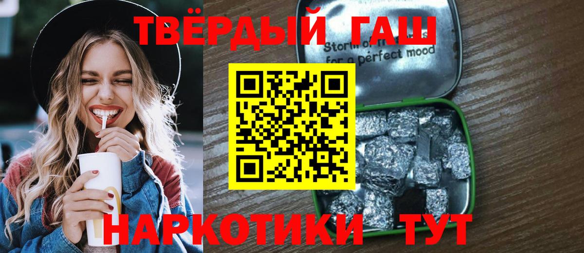 ГАШИШ Premium  ГАШ убойный  Вход с VPN  Междуреченск 