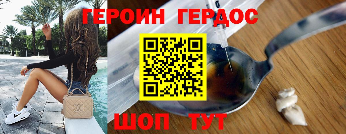 Междуреченск  ГЕРОИН VHQ  Вход с VPN 