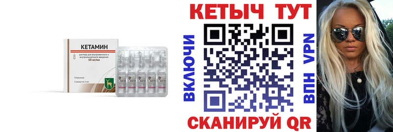 Кетамин ketamine  Междуреченск 