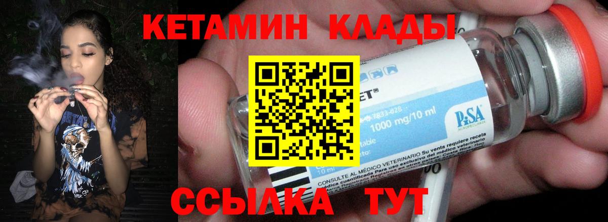 КЕТАМИН VHQ Междуреченск