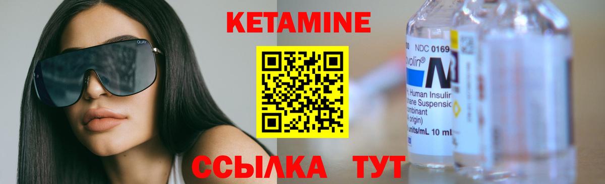 Кетамин ketamine  Вход с VPN  кракен рабочий сайт  Междуреченск 