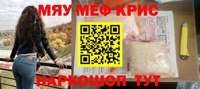 мефедрон VHQ Донецк