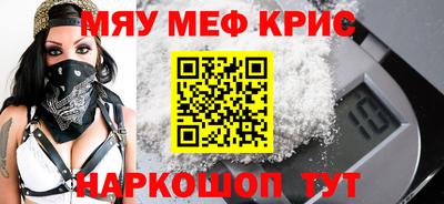 мефедрон VHQ Донецк