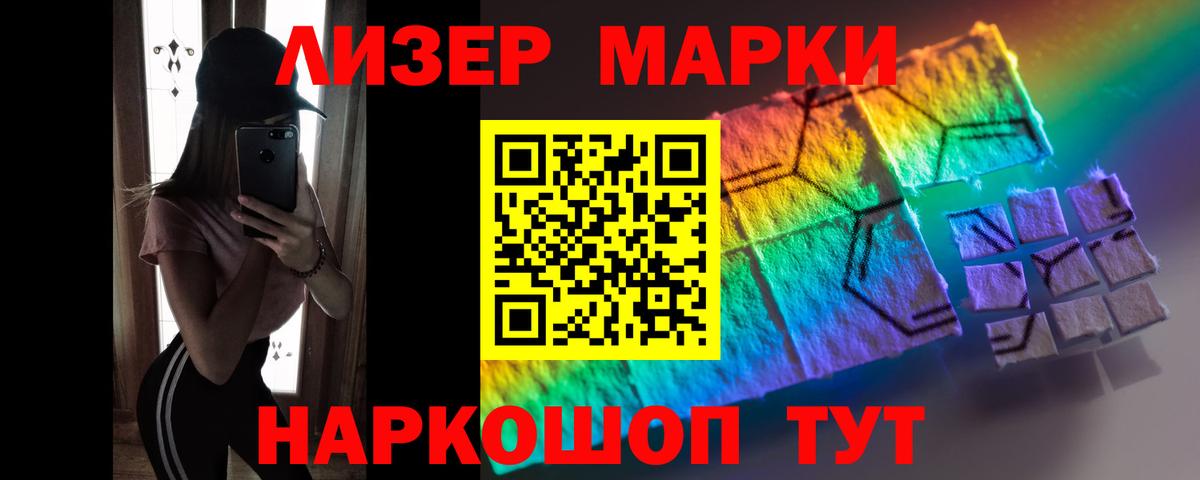 ЛСД экстази кислота  Вход с VPN  Междуреченск 