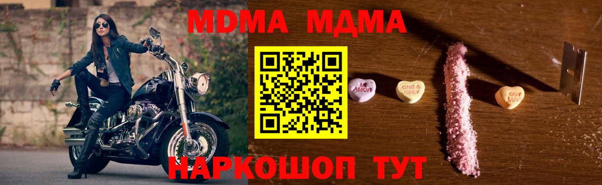 Междуреченск  МДМА кристаллы  МДМА crystal  Вход с VPN 
