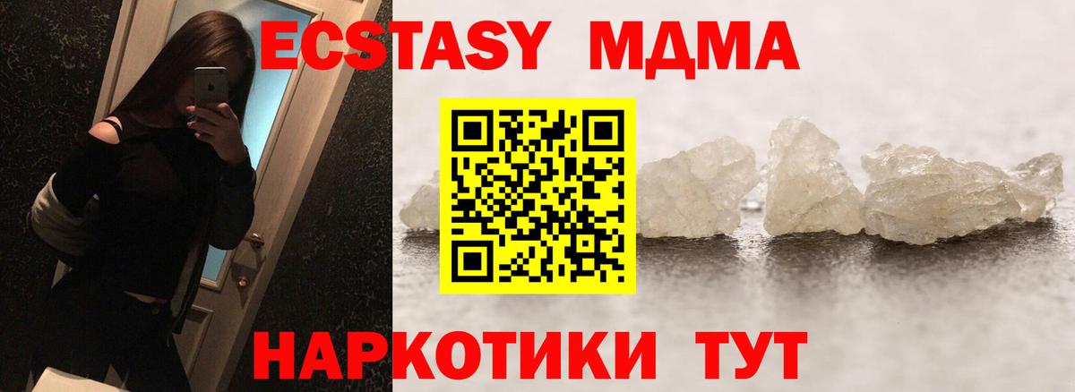 МДМА кристаллы Междуреченск