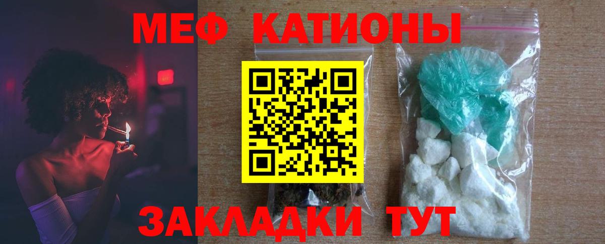 Меф кристаллы  Вход с VPN  Междуреченск  Меф  Мефедрон кристаллы 