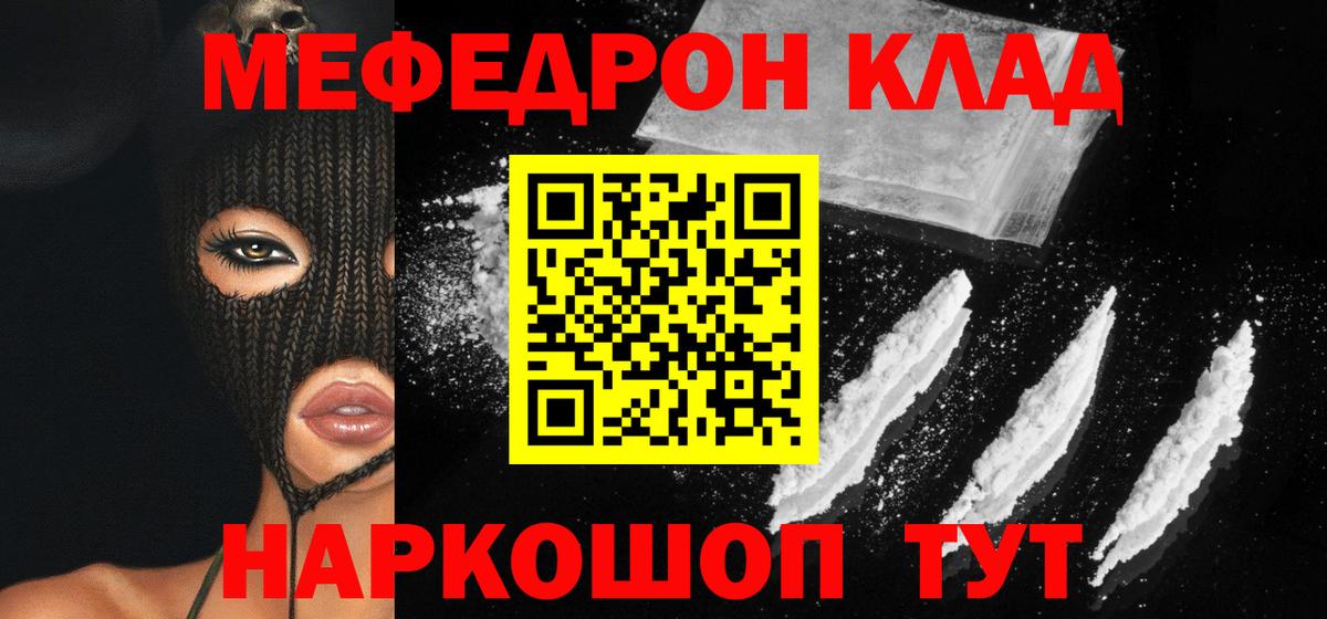Меф Междуреченск