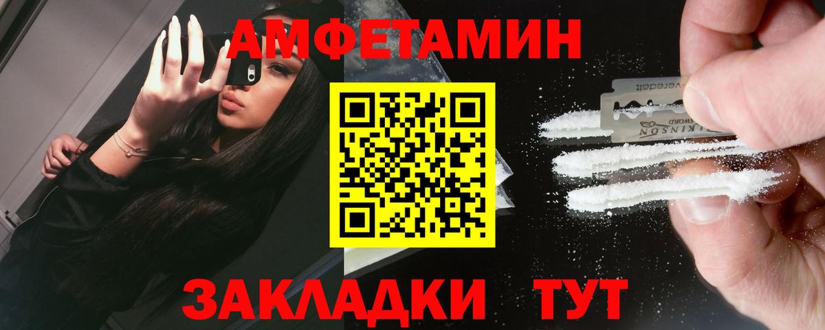 МЕТАМФЕТАМИН пудра Междуреченск