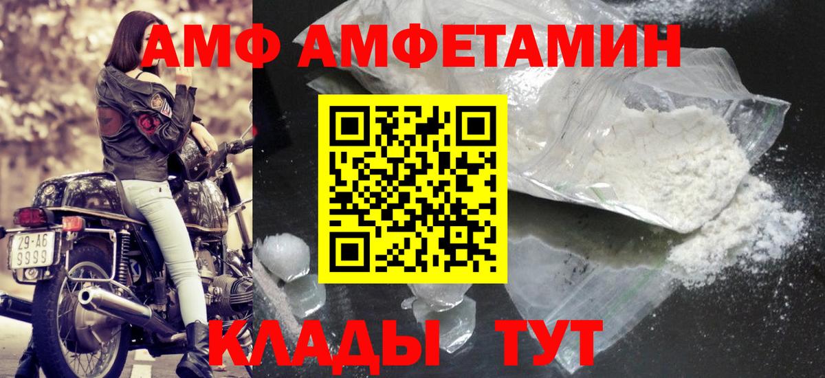 Первитин Methamphetamine  Вход с VPN  Первитин Methamphetamine  Междуреченск 
