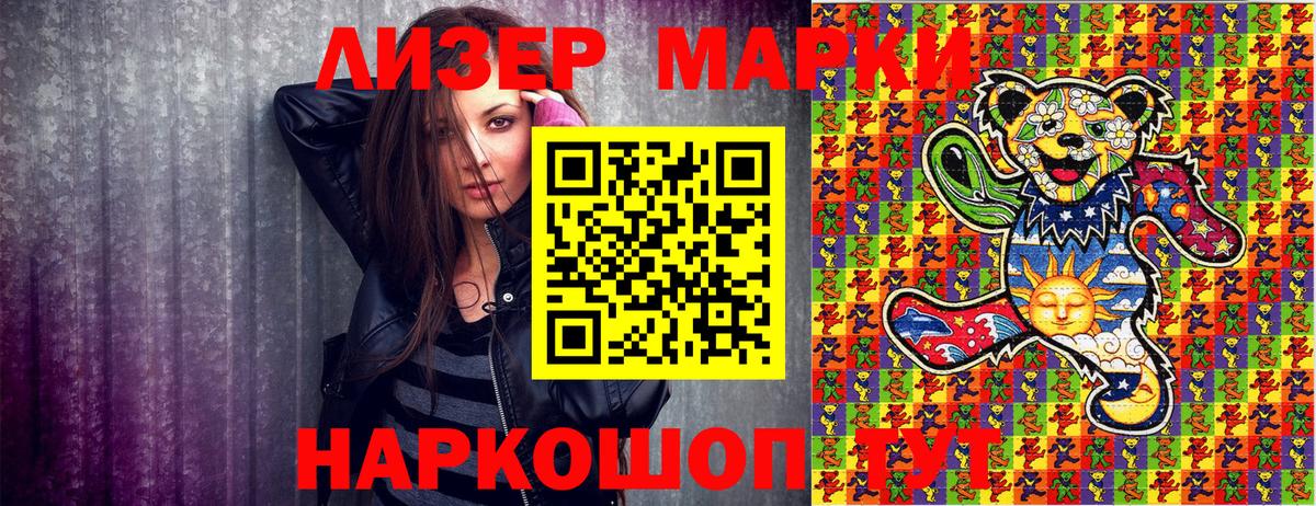 Марки NBOMe 1500мкг  Вход с VPN  Междуреченск 