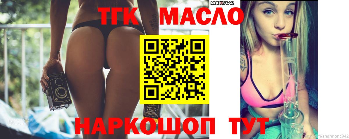 Междуреченск  ТГК гашишное масло  Вход с VPN 