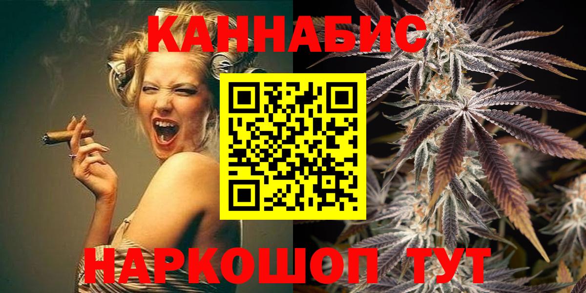 МАРИХУАНА индика Междуреченск
