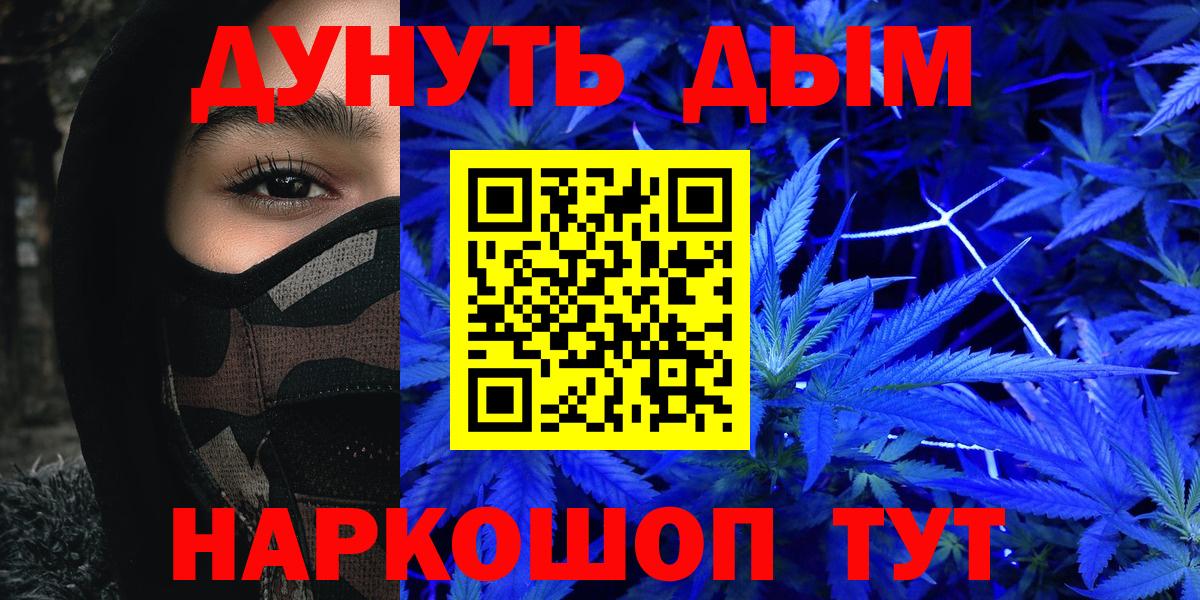 Междуреченск  Марихуана MAZAR  Марихуана гибрид  Вход с VPN  МАРИХУАНА конопля 